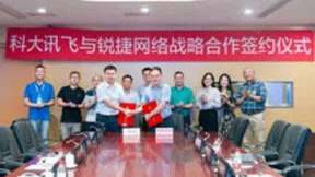 锐捷网络与科大讯飞再携手共同打造智能语言听说教室