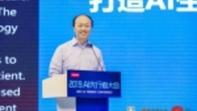 旷视出席AI先行者大会 助力AI产业落地