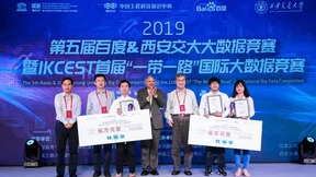 AI落地，教育先行 百度CTO王海峰助阵”一带一路”国际大数据竞赛