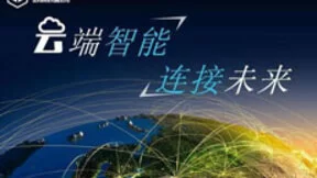 Sprint携手达闼科技在美国5G现网提供云端智能机器人服务
