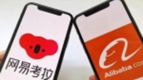 阿里收购网易考拉 跨境电商呈现蓝海市场