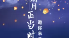 华为云打造AI作诗大户，助你秒变中秋诗词赏月大行家