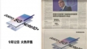 5G新战场三星如何重拳出击？ Note10系列首销开启打响5G新号角