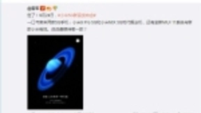 小米MIX 5G概念手机来了 卢伟冰：有点猛 惊艳度远高于MIX一代