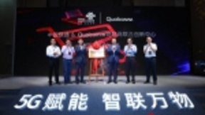中国联通与高通物联网联合创新中心正式揭牌，以新零售为切入点