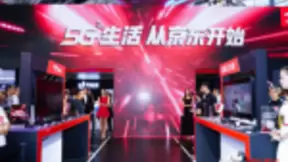 京东和中国电信共建5G新时代 开启万物互联新纪元