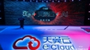 天翼云战略发布“5G+天翼云+AI”三生万物 赋能5G时代数字化转型升级