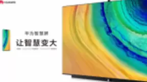 AI慧眼+鸿蒙，高光功能让华为智慧“屏”实力做天秀