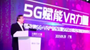 中国电信5G+VR产业论坛暨5G云XR联合实验室发布仪式成功举办