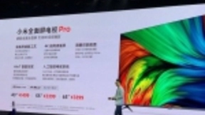 小米全屏电视Pro发布 97%屏占比可以实时显示智能设备状态