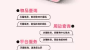 阿里人工智能实验室携手小猪发布“民宿智能管家版”天猫精灵