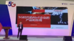 5G时代，AIoT该如何布局？