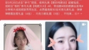 丸美、康师傅蜂蜜柚子入驻「女性颜究所」，美图成女性营销硬核助攻