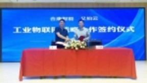 又拍云与合康智能达成战略合作，携手探索智能电气