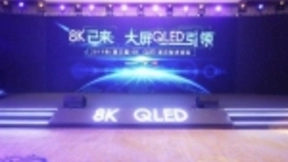 5G+8K 为三星QLED 8K电视走进千家万户开辟开速通道