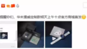 华米科技AMAZFIT复联限量版手表美图惊艳亮相，或明日突袭开售