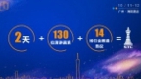 2019小蛮腰科技大会即将开幕：全球AI产业化和区域发展成最大亮点