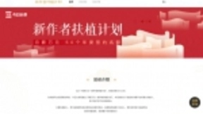 今日头条启动“月薪万元”计划，签约优质新人作者