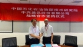 中兴通讯与中国石化石油物探技术研究院签署5G战略合作协议