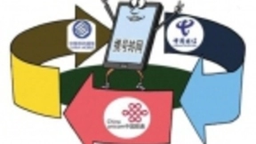 携号转网全面落地在即 三大运营商“暗战”存量市场