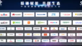 构建全新智慧生态，赋能产业链开放合作 中国联通智慧生态合作大会隆重举行