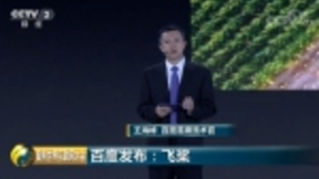 百度飞桨入选2019世界互联网大会领先科技成果