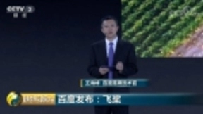 百度飞桨入选2019世界互联网大会领先科技成果