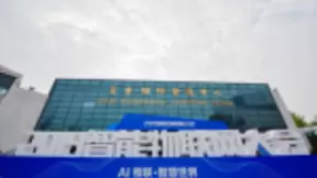 日海智能出席2019智能物联网大会 助推潍坊传统产业智慧化升级