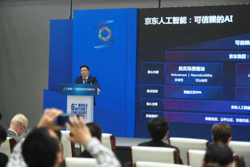 乌镇互联网大会：京东AI总裁周伯文首次阐述可信赖的AI