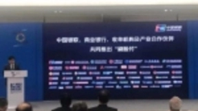 世界互联网大会观察：3D视觉成为金融创新风口