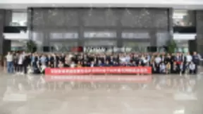 首届“智能家庭及新生活方式”主题研讨会在萤石成功召开