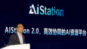 互联网大会浪潮重磅发布更智能更高效的AI资源平台AIStation 2.0
