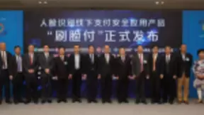 云从科技联合中国银联推出“刷脸付”，开启智慧生活