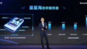 腾讯云重磅发布系列自研产品，自研服务器星星海震撼亮相