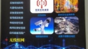 西古光通刘少锋：立足光通信主业，拓宽行业应用边界