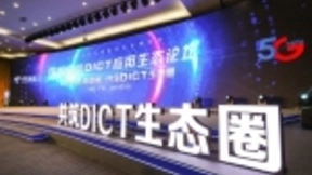 迪普科技携手中国电信，共创DICT新生态
