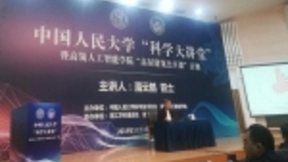 潘云鹤：中国人工智能研究水平可与英国并列世界第二