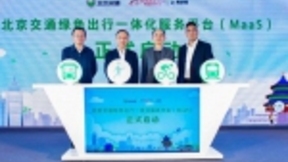 高德与北京市战略合作 2022年绿色出行服务80%市民