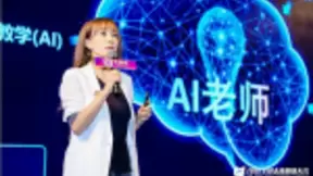 乂学教育-松鼠AI出席2019全球未来科技大会