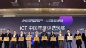 用AI赋能个人物联网场景 旷视手机影像解决方案荣获ICT中国创新奖