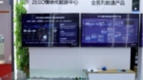 中兴通讯“全模块数据中心”助力金融IT基础创新