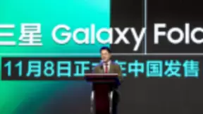 三星实力助阵进博会 全新折叠屏手机Galaxy Fold惊艳登场