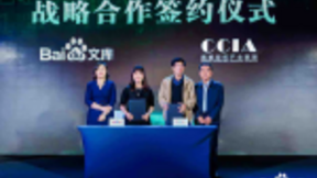 百度文库携手首都版权产业联盟推出“文源计划”，为内容创作者提供版权认证