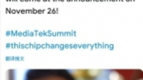 联发科5G芯片发布时间曝光：11月26日