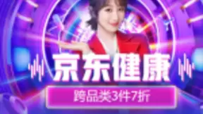 京东互联网医院11.11首小时在线问诊单量同比增长45倍