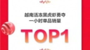 猪肉成交额同比增长350%，京东生鲜11日1小时彰显国民消费力