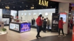 布局高端消费体验,英国IAM京东超体店(重庆)盛大开业