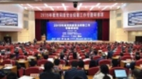 长亭科技出席“教育网络安全研修班”详解行业云安全价值