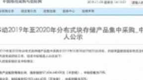 浪潮存储中标中国移动集采大单,分布式存储未来已来