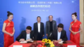 亚信科技与华为公司签署鲲鹏生态战略合作协议